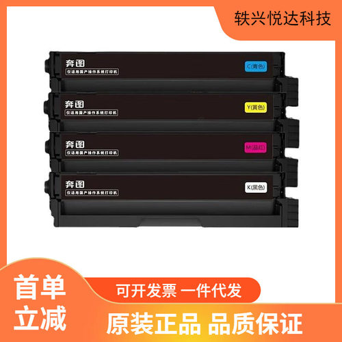 奔图CTL-1150H 原装粉盒6500页 四色粉盒套装 适用CM1150/1155ADN