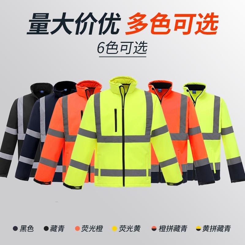 UCY反光克现货冬季保暖寒复合摇粒绒光外套防水夹防反警示反光衣