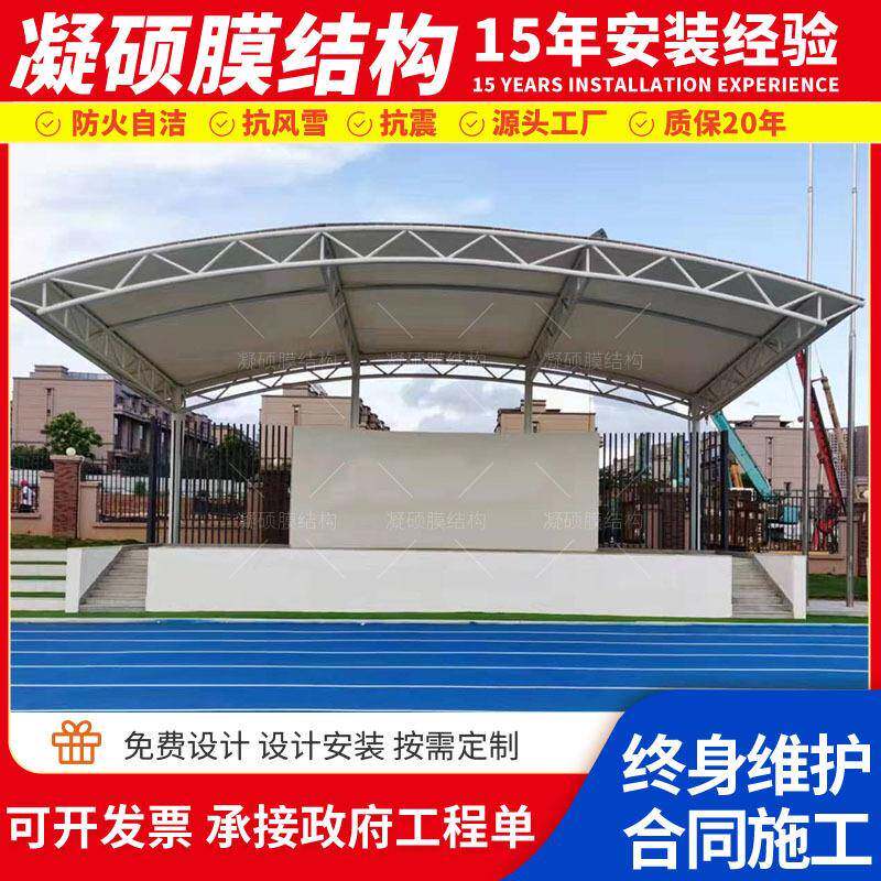 安装户外钢结观构舞台顶棚大膜结构膜演出遮阳棚广场型张拉膜N11