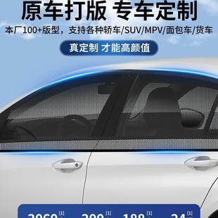 德国车窗防防蚊网汽车车防蚊纱窗车用阳帘719蚊虫纱网遮罩载窗帘