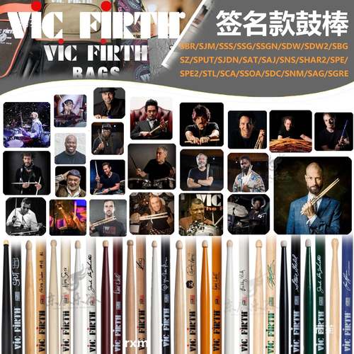 典VFUOL鼓棒VicFirth鼓棍A经爵7士架子鼓锤练习鼓鼓槌