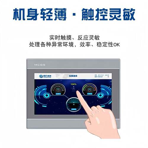 MCGS昆仑1TPC1071G通态触人摸屏TCP071Gt.嵌入式一体化机界面10.1