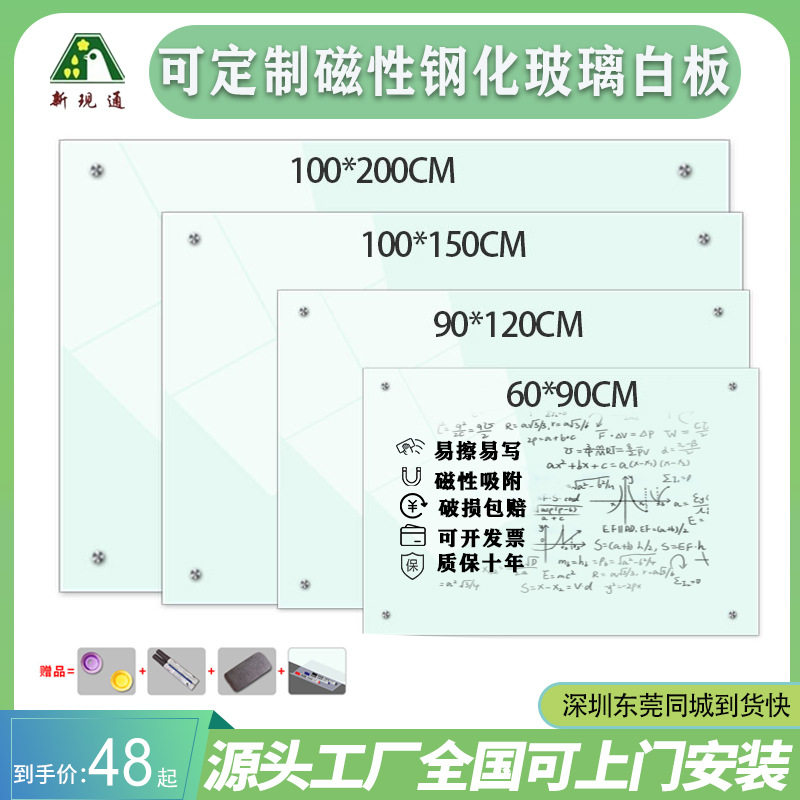 磁性钢化玻璃防爆挂墙白板
