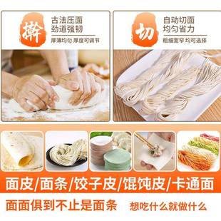 家用电动动面面条机小型全自465机商用压不锈钢多功能擀面机