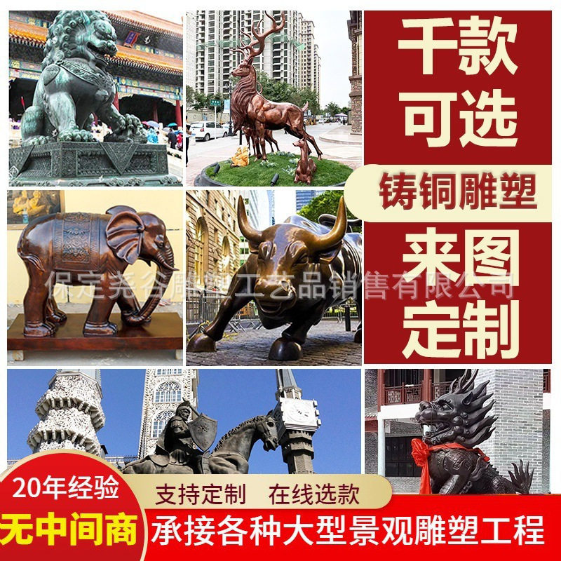 大型动物铜雕纯铜雕塑仿铜宫门狮广场马落地摆件门口麒麟雕像公园