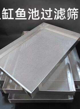 鱼便过滤周网筛34锈不钢过滤网鱼池转箱养鱼超细水槽筛t$*&u+ys残