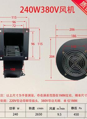 小型工频4离心风机10FLJ117/520W22ADP05V拱门气模鼓风机380V铜线