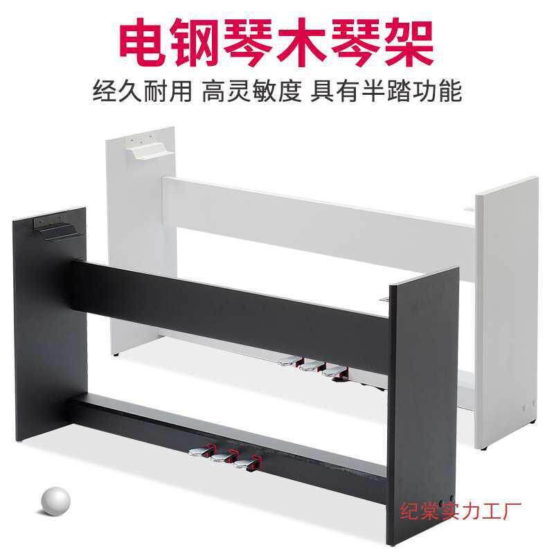 电钢琴木架子ZHA三踏板p85延p95p4p885p95p105p音115p125p1281452