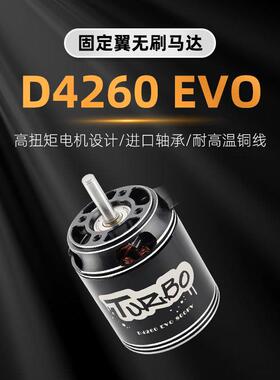 D460EVO大功率无刷电机80KV2动自化6DSN00KV直流电0机