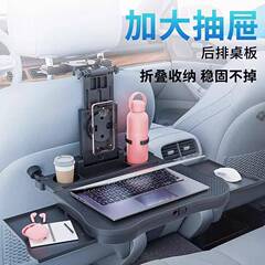 5923小桌E汽车后排板车载电脑桌子折叠儿童吃饭餐Z桌
