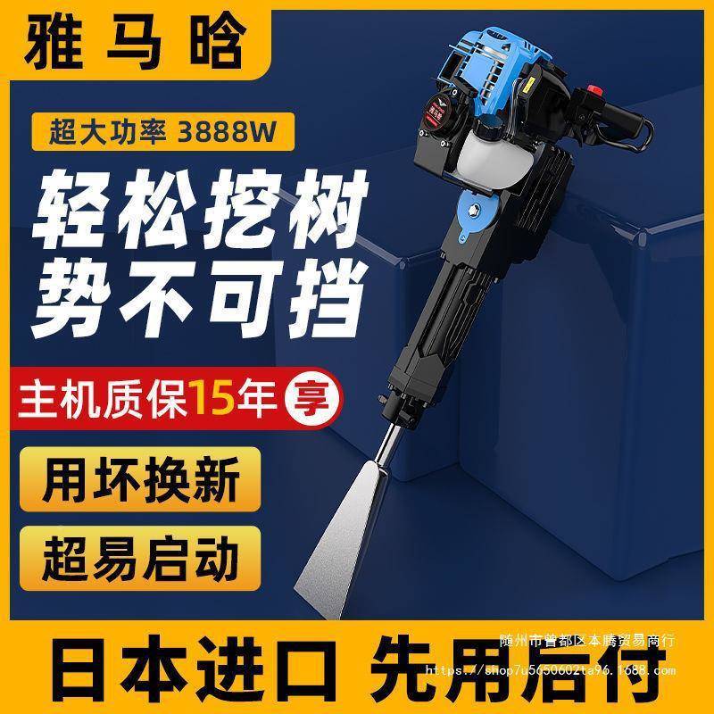 口移树OSX苗起树机小进型挖树机起挖土挖坑机挖树镐根汽油刨树机