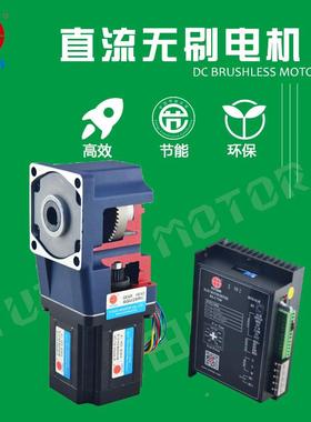 40W流减无刷直角中空减速机U5BLD40-2RGL20G-30S缓存输送机速电直