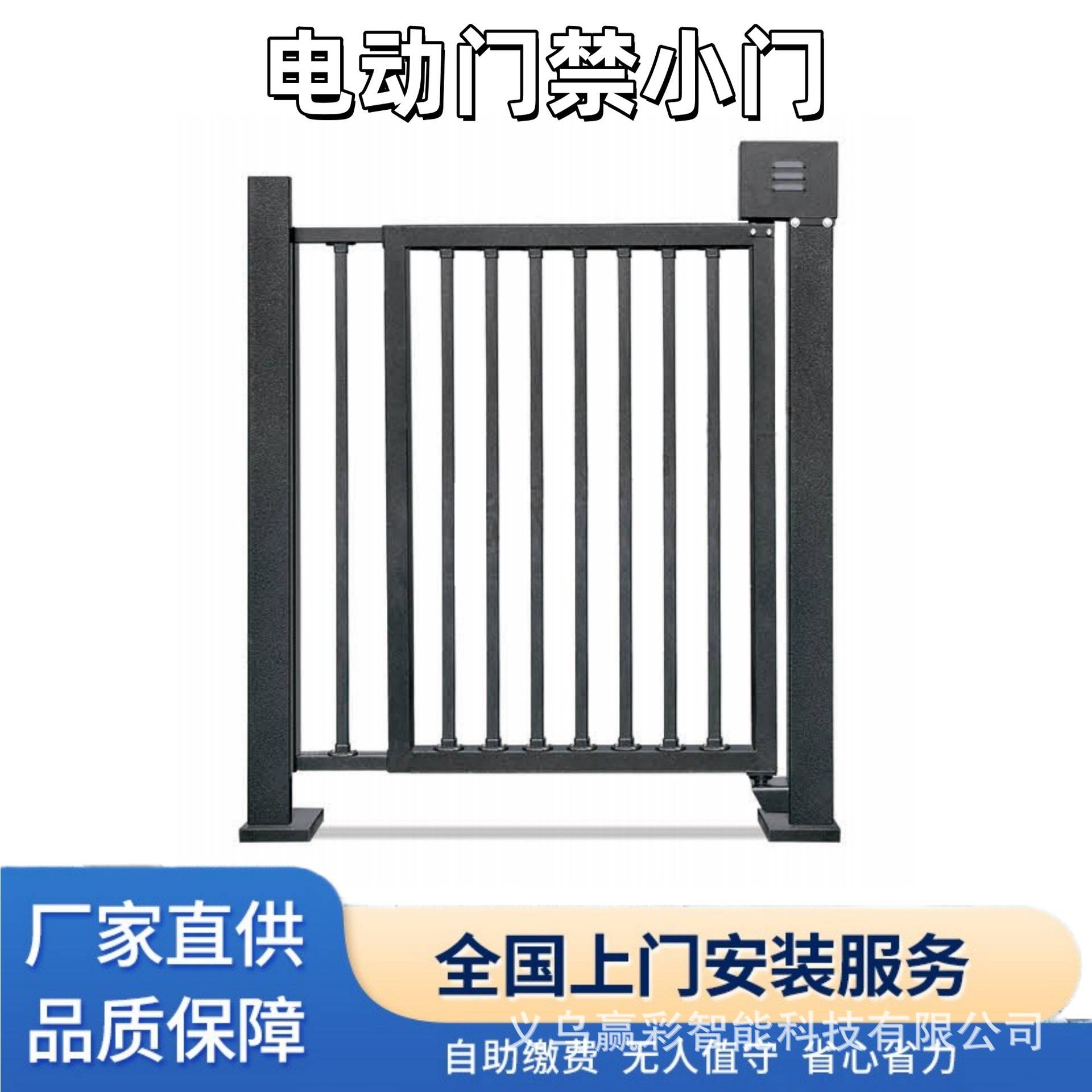 电动小门人行通道小区门锌钢门智能自动电动广告小门工厂门禁系统