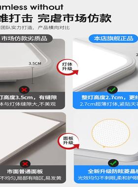 无约缝隙高673亮护眼客厅灯全光山谱led顶灯简现代全屋套餐中灯吸