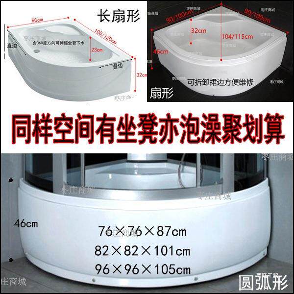 车体浴室底盘长方形件包淋浴配房底盘加整199厚浴室简易盆底整体