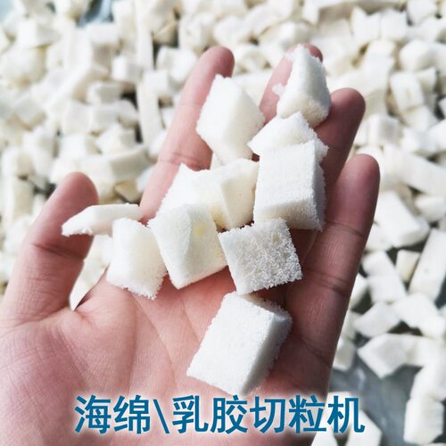 海绵颗粒切粒机无纺布切碎机视频3cm乳胶规整切粒视频玻璃丝切段