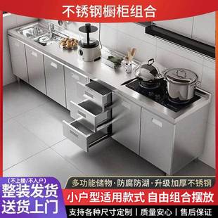 不锈钢0橱柜厨房整34 201家用全APU简易灶台一体收纳柜储体物碗柜