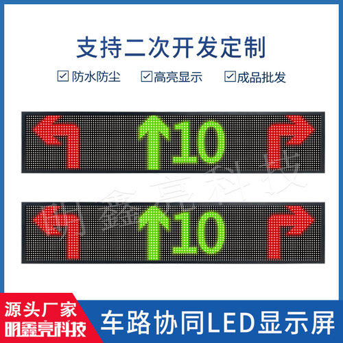二次开发车路协同led电子显示屏公交车后窗LED广告屏大巴车线路牌