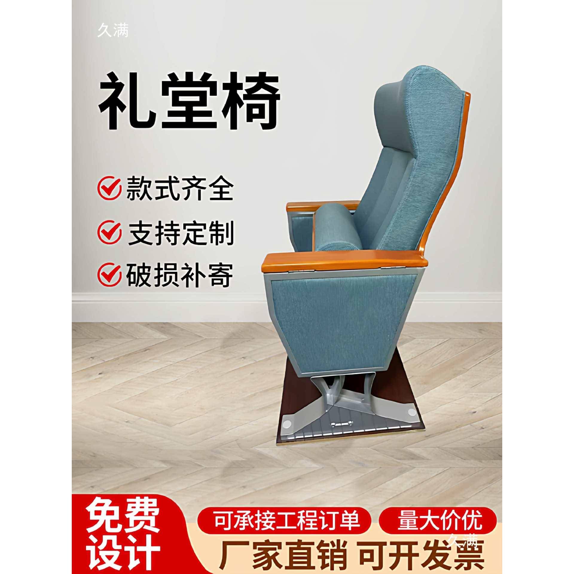 礼堂椅报告厅椅会议室连影排椅剧院座椅电院座学椅KUH校阶梯教室