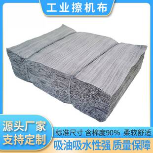 废吸水灰色机器擦色标工业吸布纯棉全机棉不碎布擦标准油抹布布