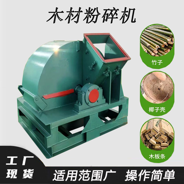 移动式原竹楠竹破碎机桉树松树粉碎机木头木皮粉碎设备