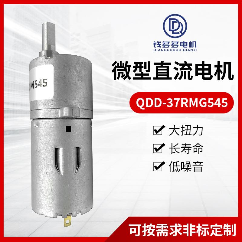 QDD-7MG54静5便携式榨汁机马达530145大3扭矩音电R机电动产品马达