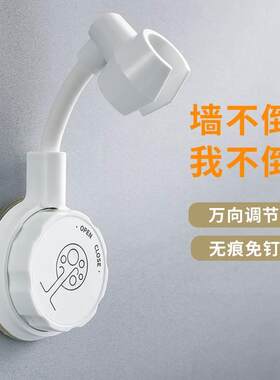 花洒支架底座固定器免打孔可调节吸盘淋浴喷头花伞卡座支撑架神器