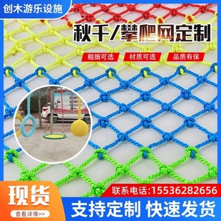 攀爬网户外儿童拓展幼儿园钻笼网防坠网吊桥尼龙安全防护网攀爬架