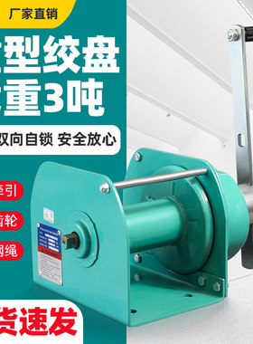 手摇绞盘双向自锁式重型绞车手动小吊机钢丝绳卷扬机自锁牵引机