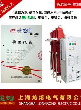 VPS-12G三工位高压真空断路器，带传感器，接地，可替换同类产品
