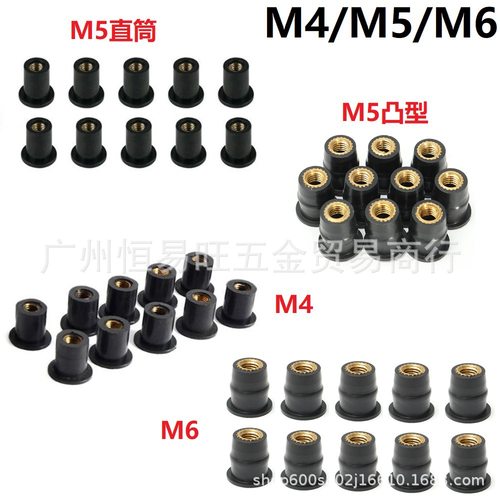 摩托车改装挡风玻璃橡胶螺母 黄铜螺母 膨胀橡胶井螺母铆紧固件