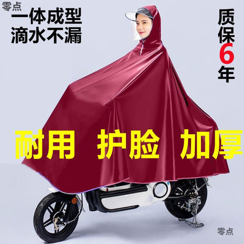 雨衣自行车雨披单人男女成人加大加厚大帽檐共享单车学生骑行包邮