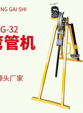 SWG-32 金属圆管折弯机 手动弯管机 机械式钢管顶弯机 不用加热