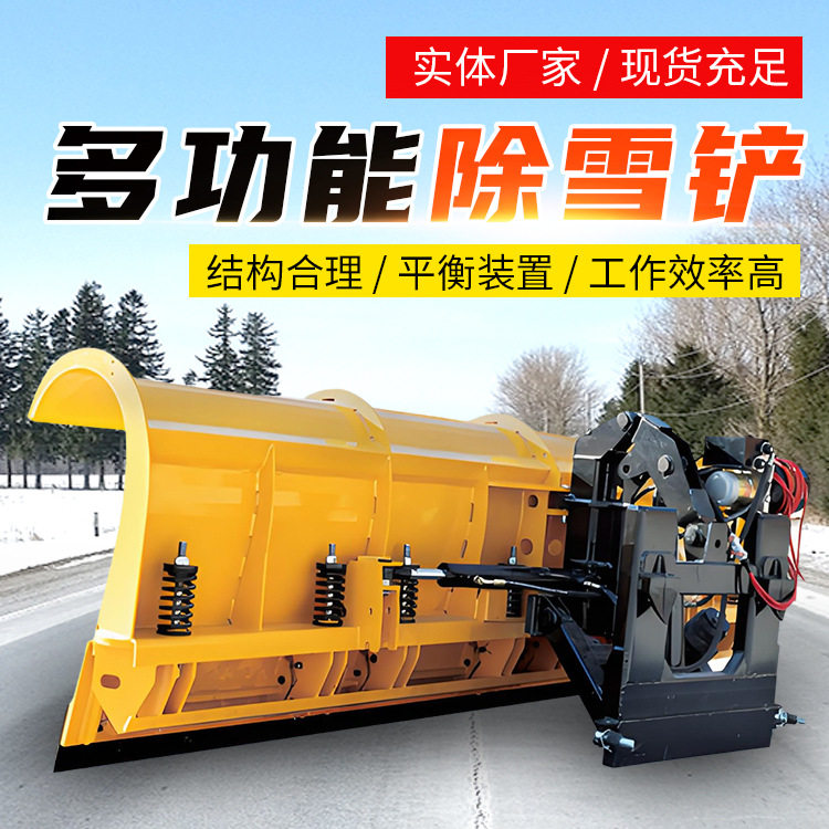 除雪铲公路推雪铲车载式液压除雪板推雪车铲板冬季除雪铲