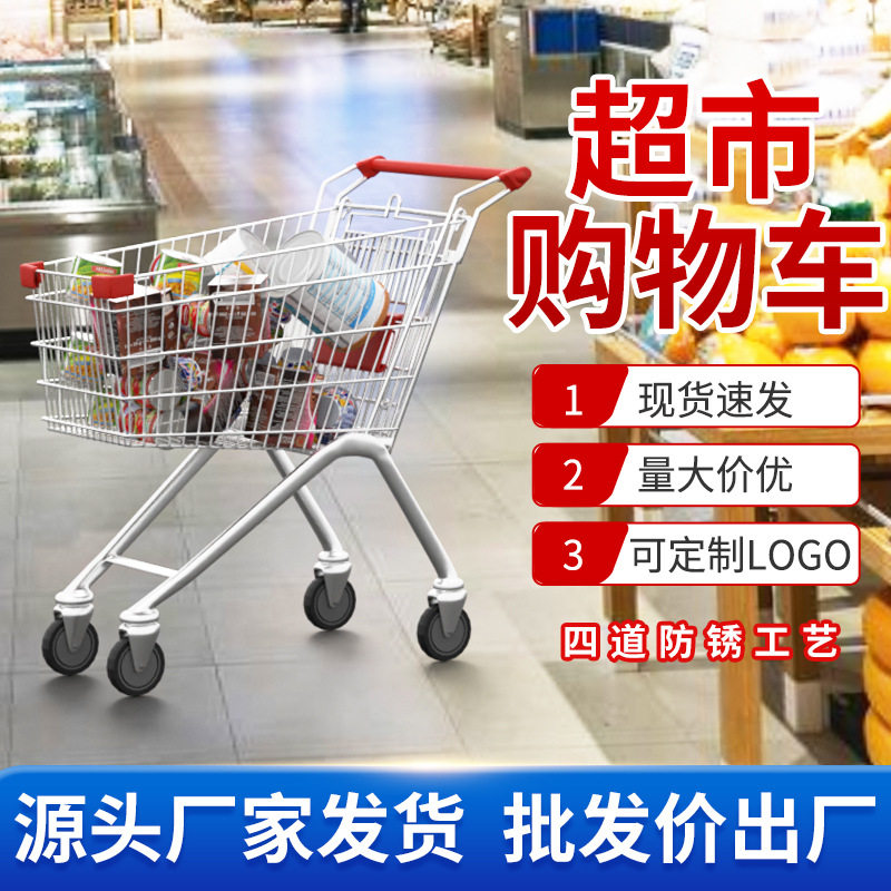 超市购物车仓库工厂分拣金属理货车商场家用便利店儿童轻便手推车