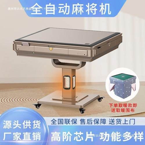 中乐取暖全自动家用麻将机折叠款餐桌两用麻将桌多功能四口机特价