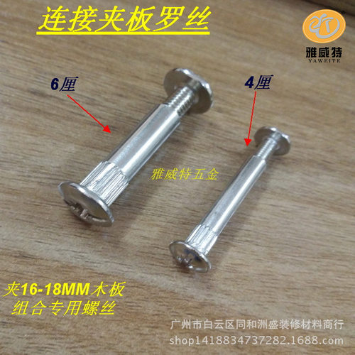 夹板螺丝连接件 组合夹板螺母 木板拼装组合件 橱柜家具五金配件