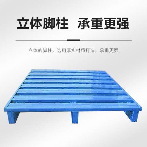 钢制叉车托盘 仓库加强型钢制托盘二面进叉 面粉货物铁质叉车托盘