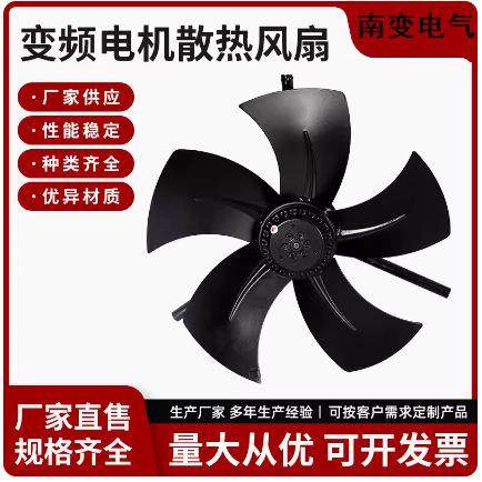变频电机通风机G-250A G280A变频通风机变频调速电机专用冷却风机