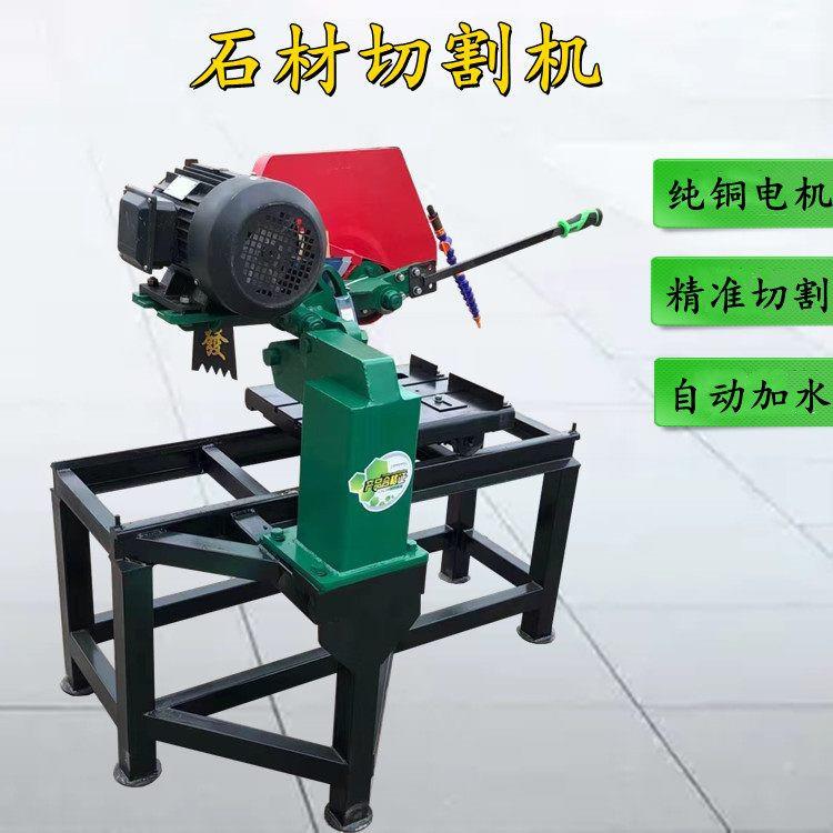 大理石耐火砖切割机 耐火砖石材切割机 石材倒角开凿一体机