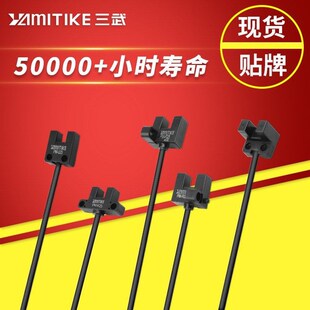 952 951m 953 954N 2M超小型槽型光电传感器带线米思 MSX950