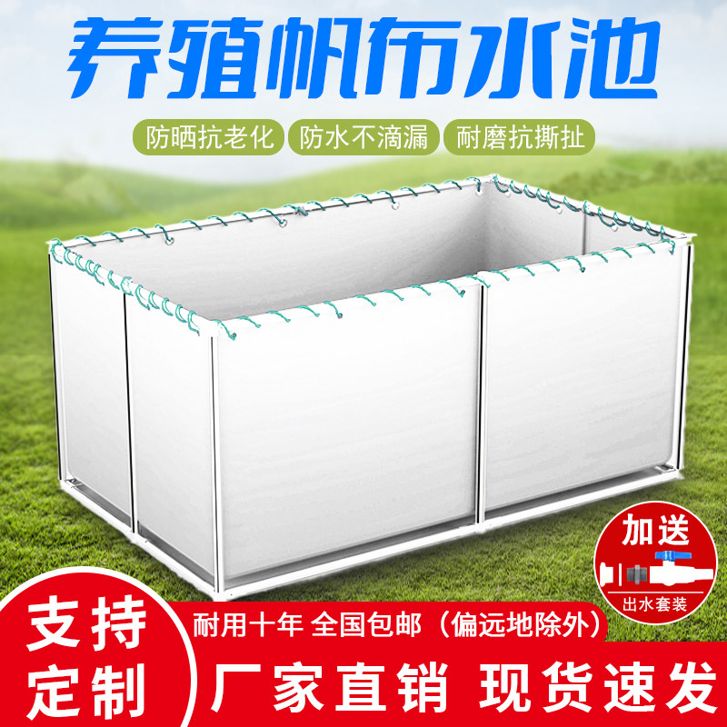 白色帆布鱼池塑料养殖水箱蓄水池加厚刀刮布养鱼池水袋带支架定制