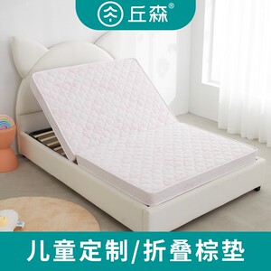 丘森 儿童折叠椰棕床垫1.2米1.8米1.5单人经济型乳胶定做棕榈硬垫