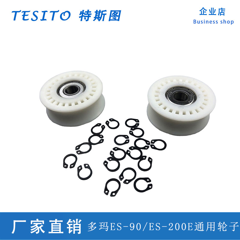 多玛DORMA吊轮自动门滑轮 ES200E通用感应门轮子ES90通用轮子