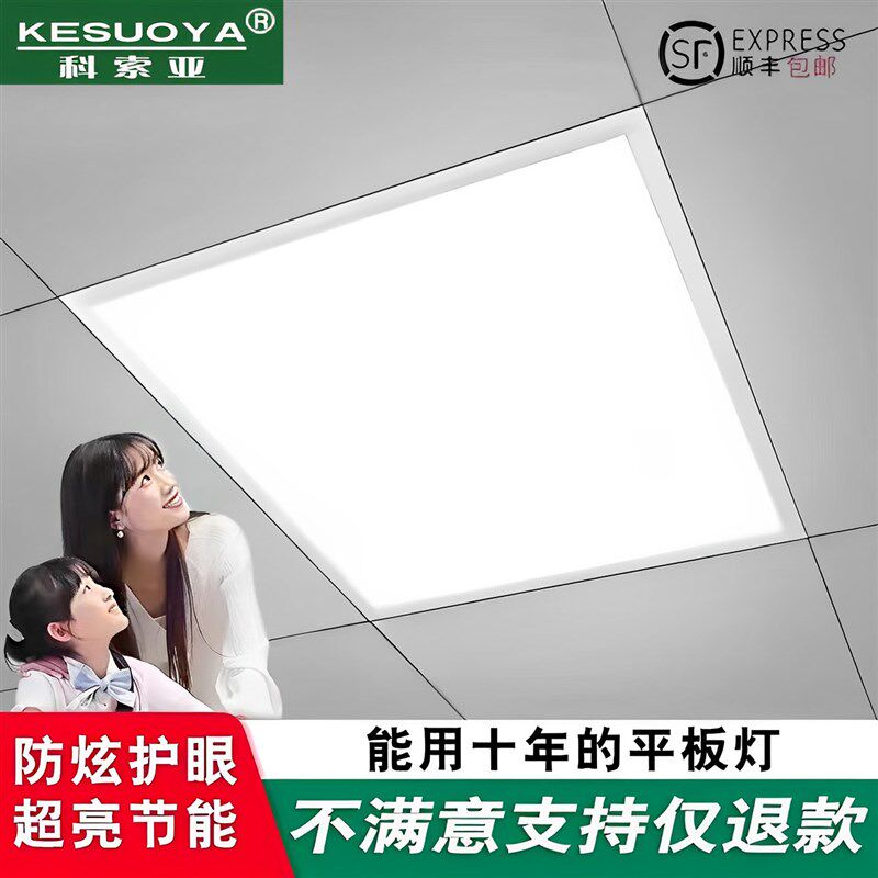 led格栅灯600x600集成吊顶平板灯60x60石膏矿棉板天花面板工程灯