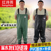钓鱼涉水叉裤 抓鱼捉鱼水裤 男皮叉 连体半身背带裤 红诗雨加厚下水裤