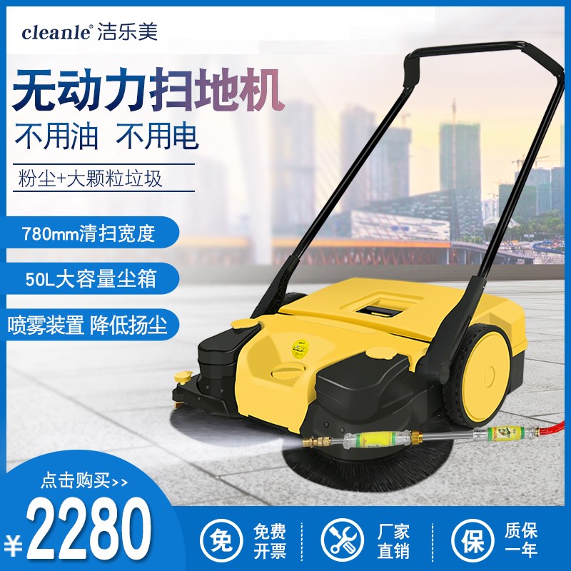 KM780手推式工业扫地机工厂车间用物业电动道路环卫养殖清扫车