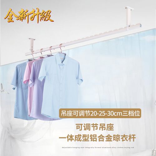 艾尚居铝合金晾衣杆白色固定晾衣架打孔凉衣架家用晒衣杆阳台顶装