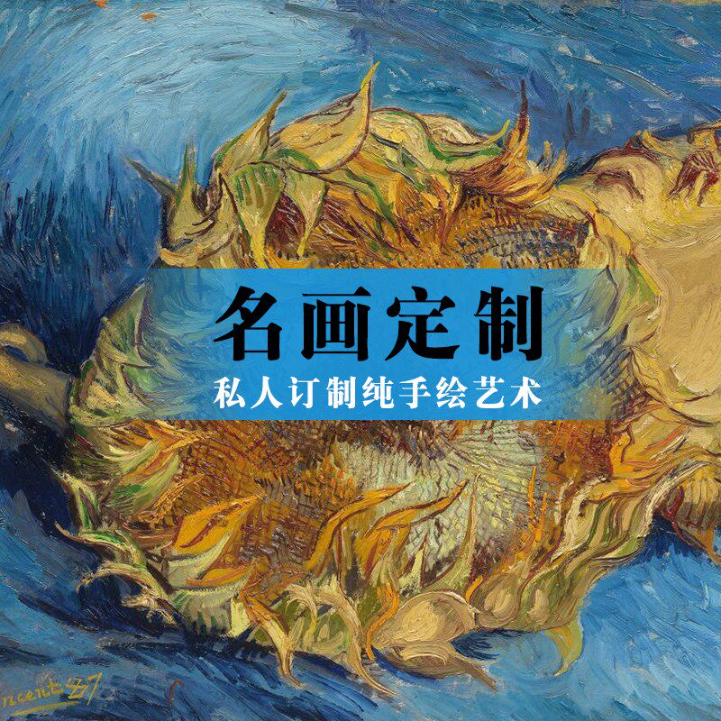 纯手绘油画高端定制 实木装饰挂画 临摹绘画梵高莫奈抽象画玄关画