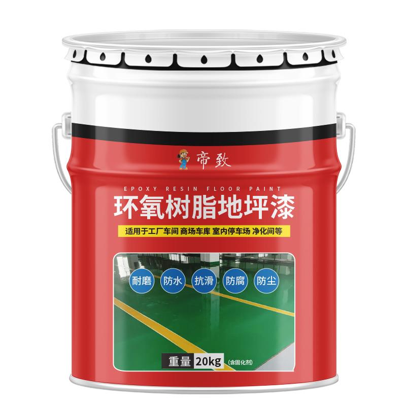 油漆地坪漆防水防滑防静电复古白色仿古灰色艺术漆底漆水泥地面漆